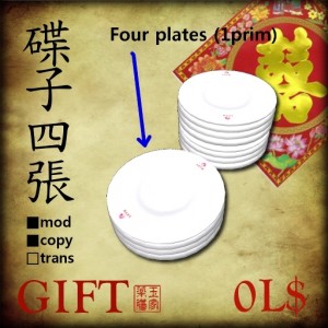 Four Plates by Hutong Fancy Shop - Teleport Hub - teleporthub.com