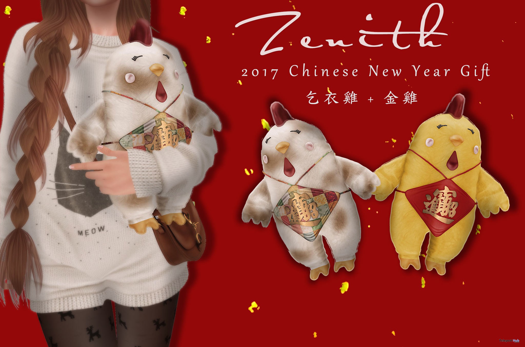 Jin Ji  & Qiyiji 2017 Chinese New Year Group Gift by Zenith - Teleport Hub - teleporthub.com